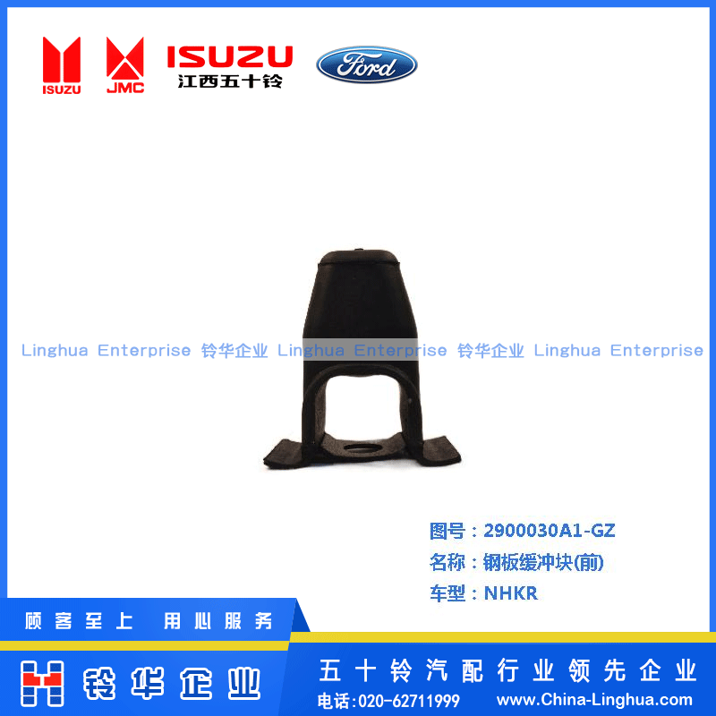 鋼板緩沖塊(前)