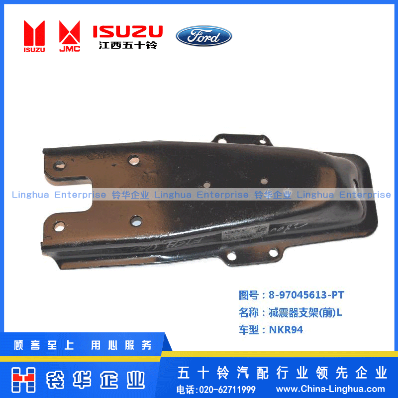 減震器支架（前）L